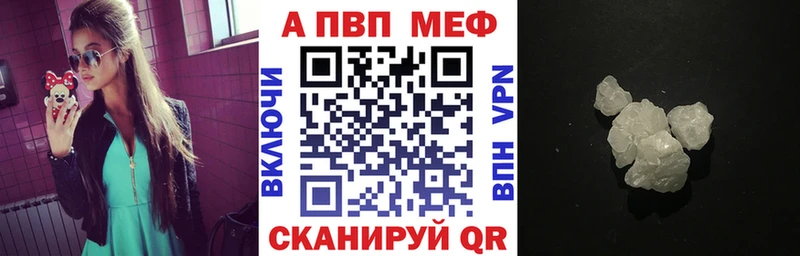 A PVP Соль  Купить закладки  Харовск 