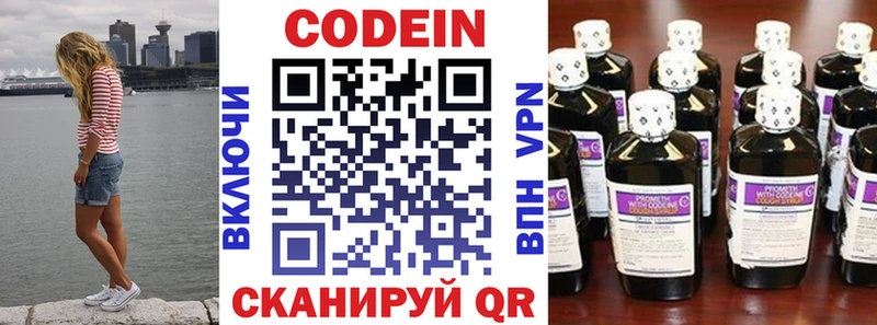 Купить  Харовск  Кодеиновый сироп Lean Purple Drank 