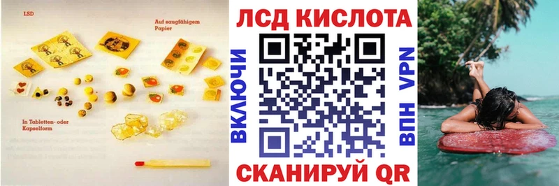 Лсд 25 экстази кислота  Купить где  Харовск 