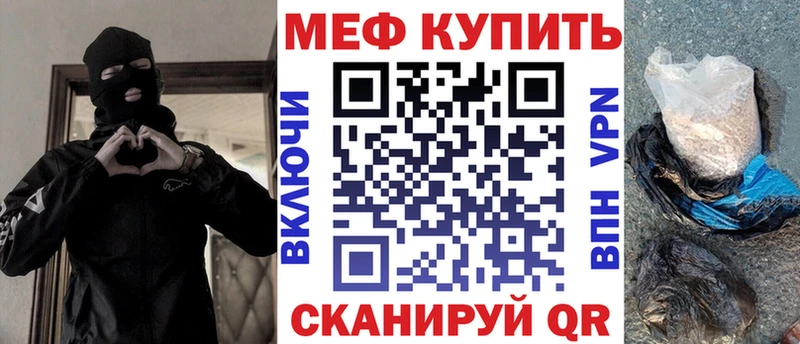 Купить закладки  Харовск  МЕФ VHQ 