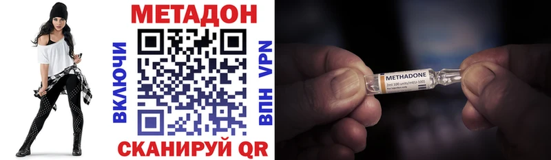 Купить  Харовск  МЕТАДОН VHQ 