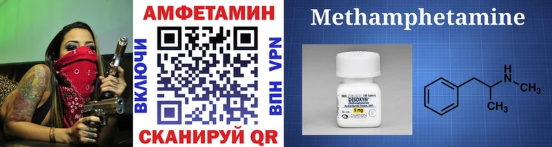 МЕТАМФЕТАМИН мет  Купить закладки  Харовск 